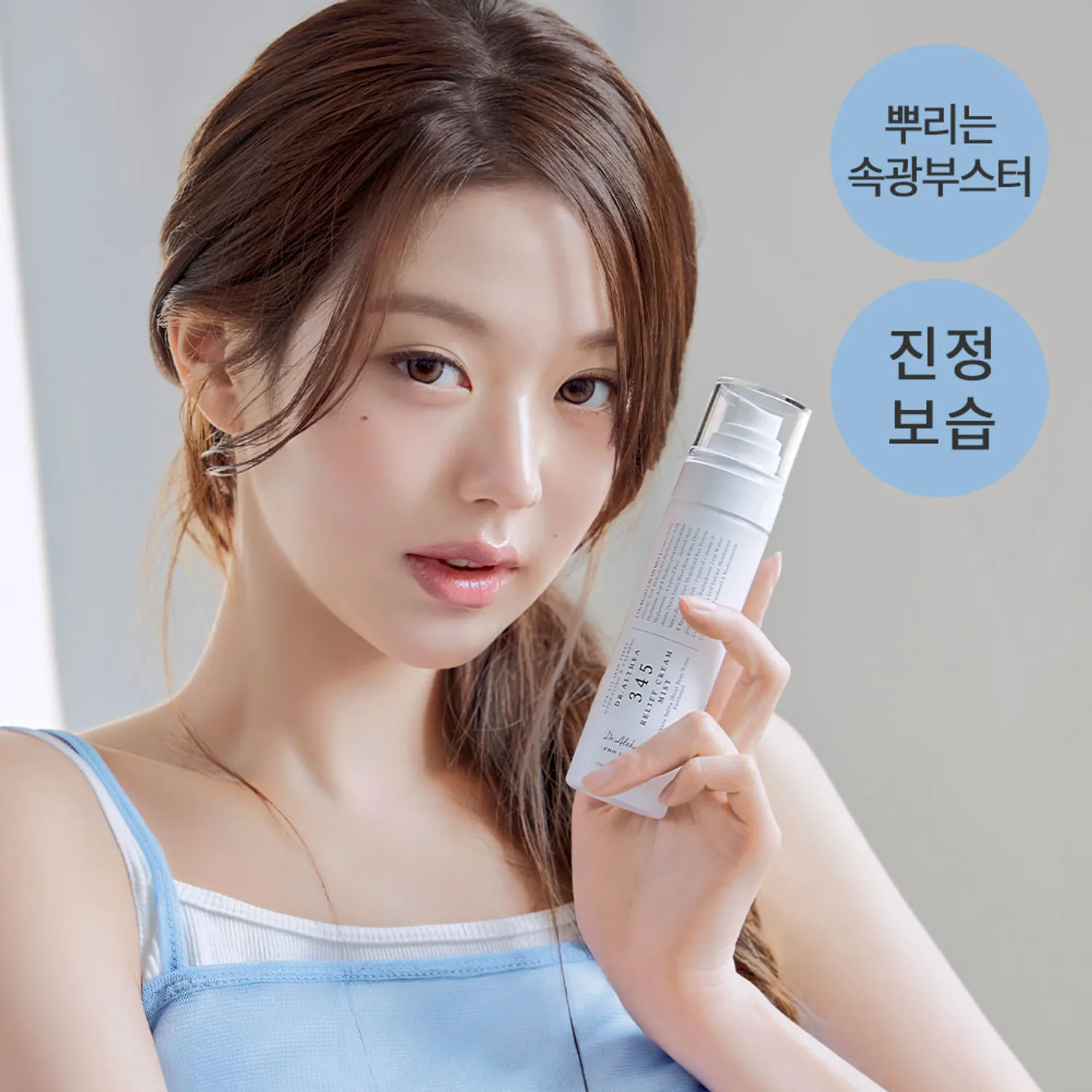 Dr. Althea - 345 Relief Cream Mist Mini - Image 4